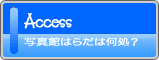 写真館はらだの場所