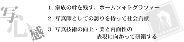 信念