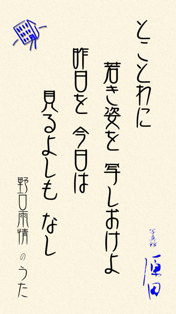 野口雨情の詩