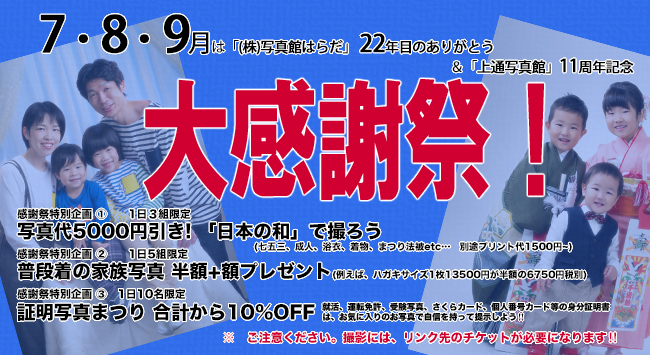 感謝祭