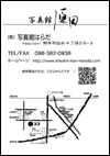 プリントアウト用地図